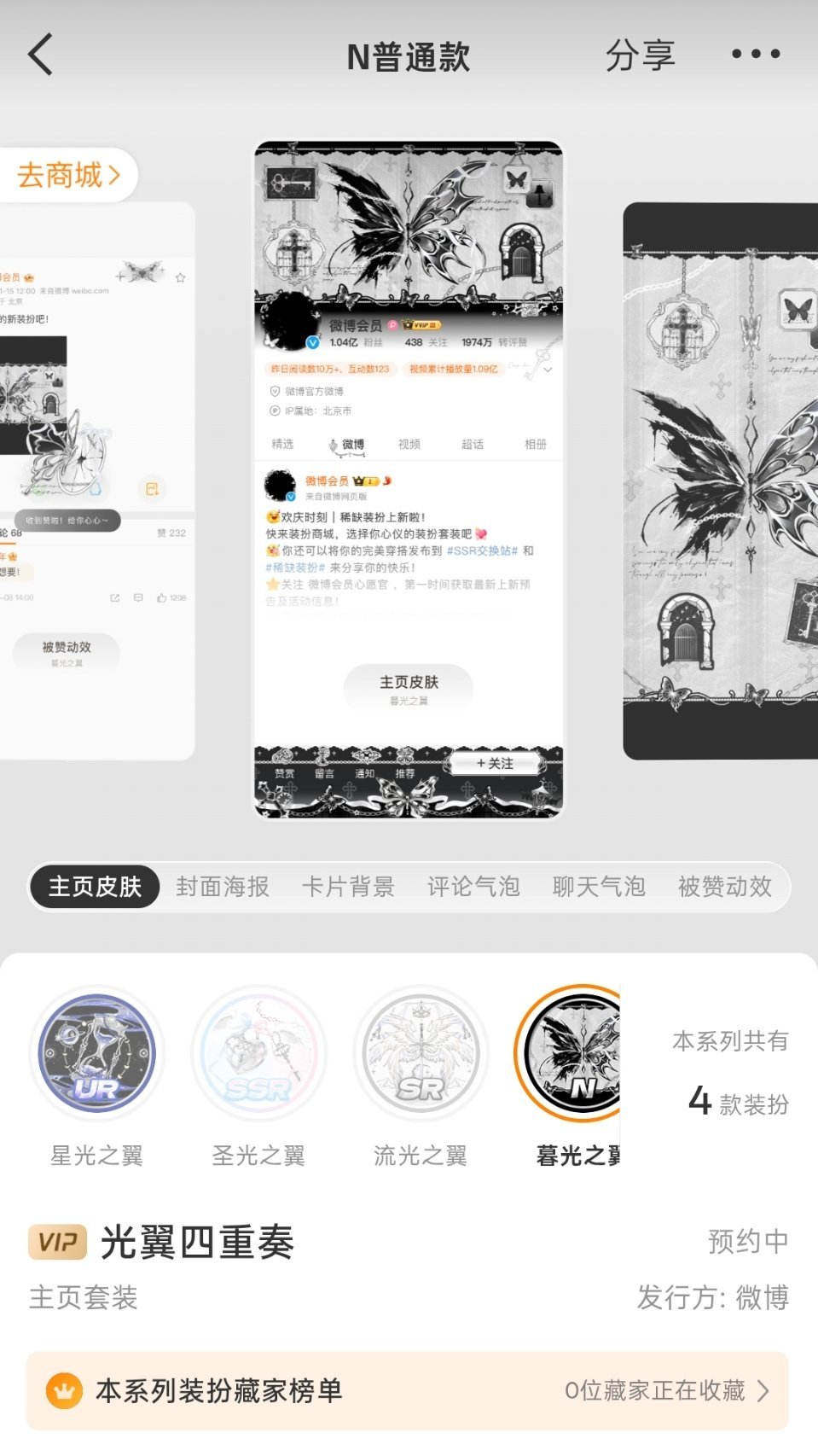 我要抽这个新装扮 普稀隐都好看 隐感觉适合橹穆批