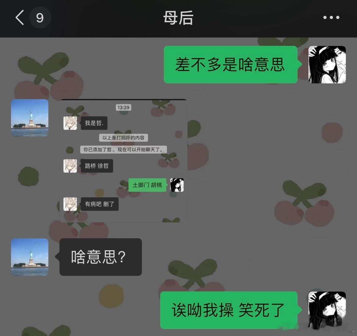 笑得.... ​​​