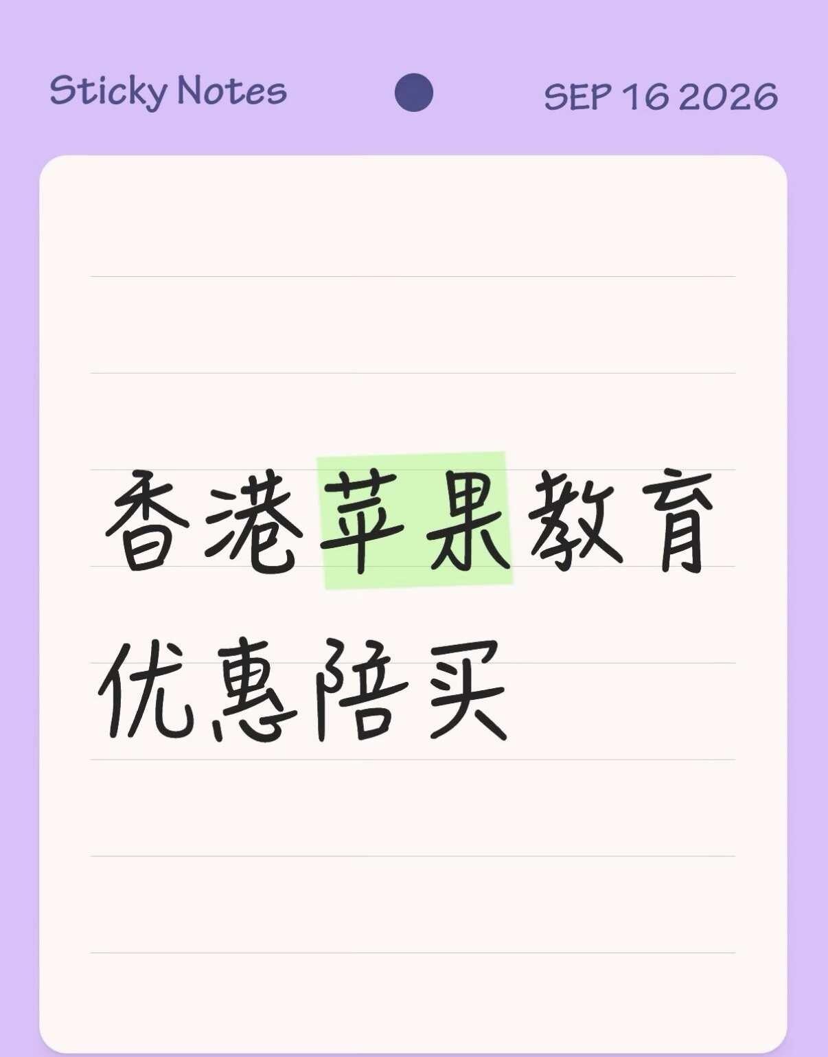 ➗香港🍎教育优惠
教育优惠供参考（具体以官方为准）：
iPad pro 便宜 