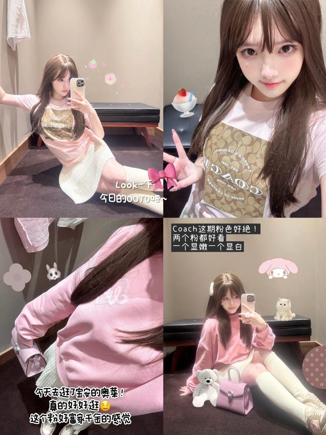 购物Plog🌸🛍️少女心开春逛街买什么♡₊⁺