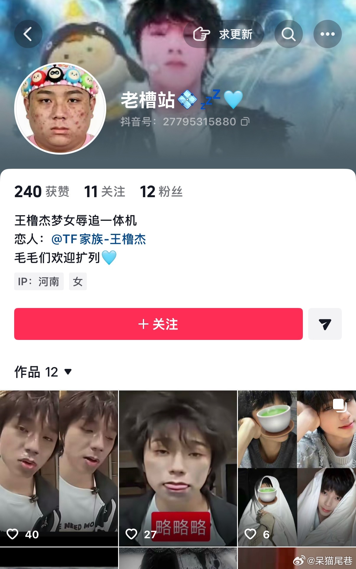 🫘：27795315880  典型pph‼️不用反驳直接聚掉，大家动动手指，一