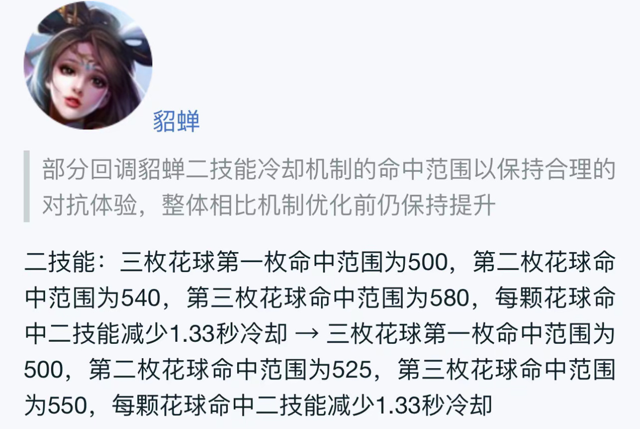 看笑了🤭这个降温，加强满打满算一周不到，还动了貂蝉的根本冷却……上限正式服前距