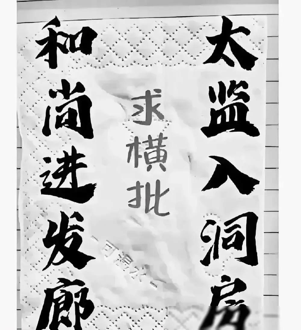 我给出的横批有三个，帮我选一个或你们想一个，拜托啦！
①有人着急
②意想不到
③