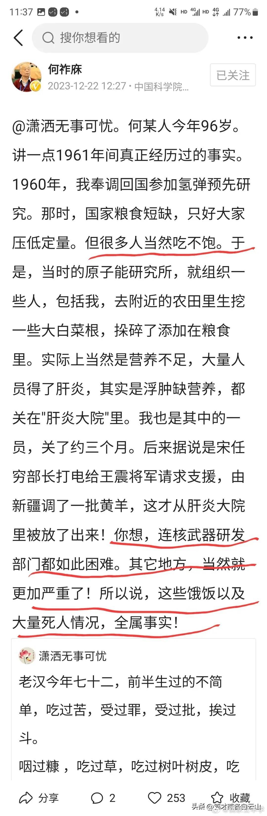 逐渐尘封的历史，不再能够警醒国人。 ​​​