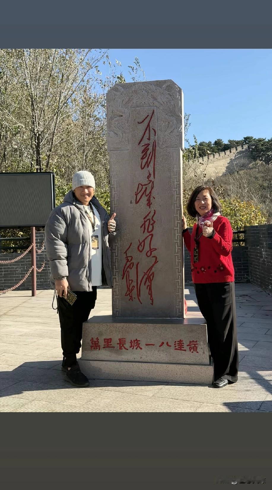 10月27日，台湾网红馆长终于登上了心心念念的长城。他一踏上长城就直呼不可思议，