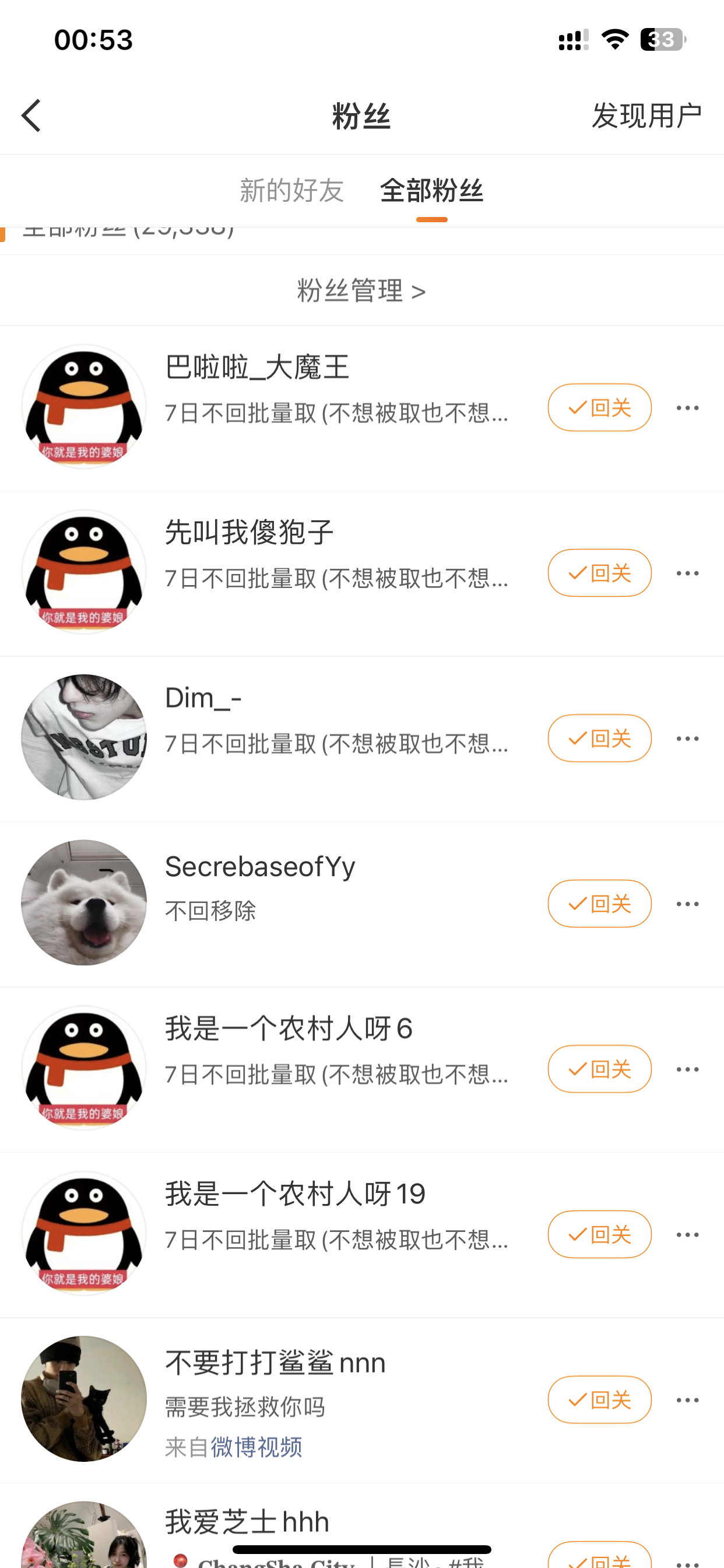 这是什么神秘组织？ ​​​