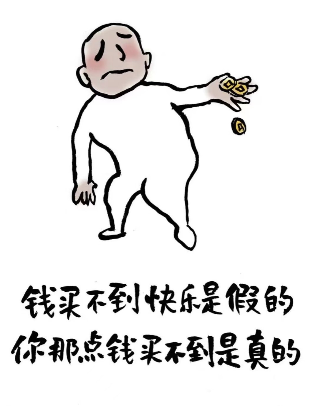 世人慌慌张张不过是图碎银几两 可偏偏这碎银几两能解世间万种慌张   可解柴米油盐
