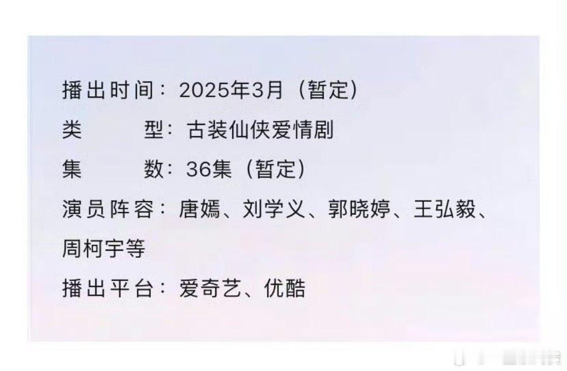 85花唯二古偶存货唐嫣念无双 刘诗诗淮水竹亭都要来了 ​​​