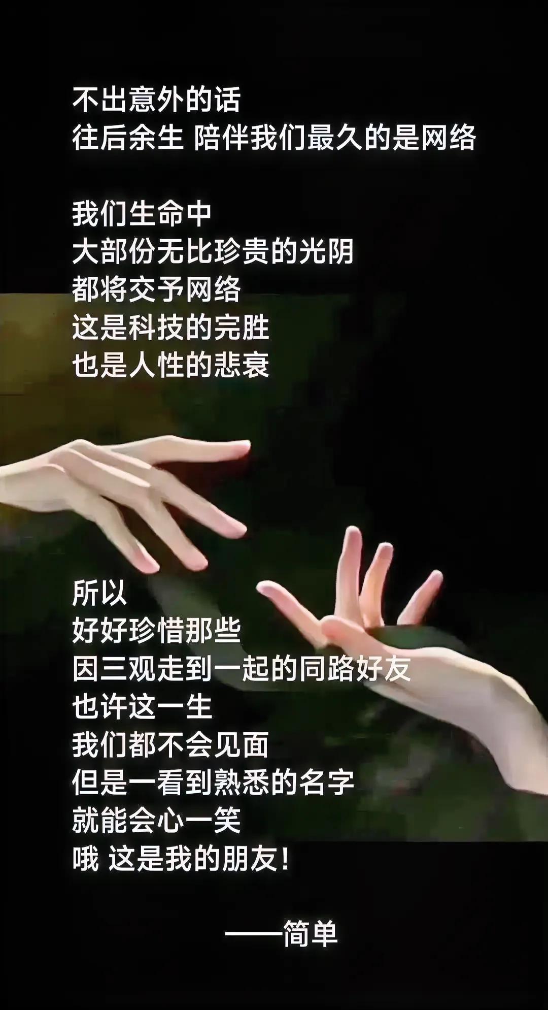 我高度认同图片中的这段文字，屏幕前的你呢？

今天是农历正月初五，迎财神，今年我