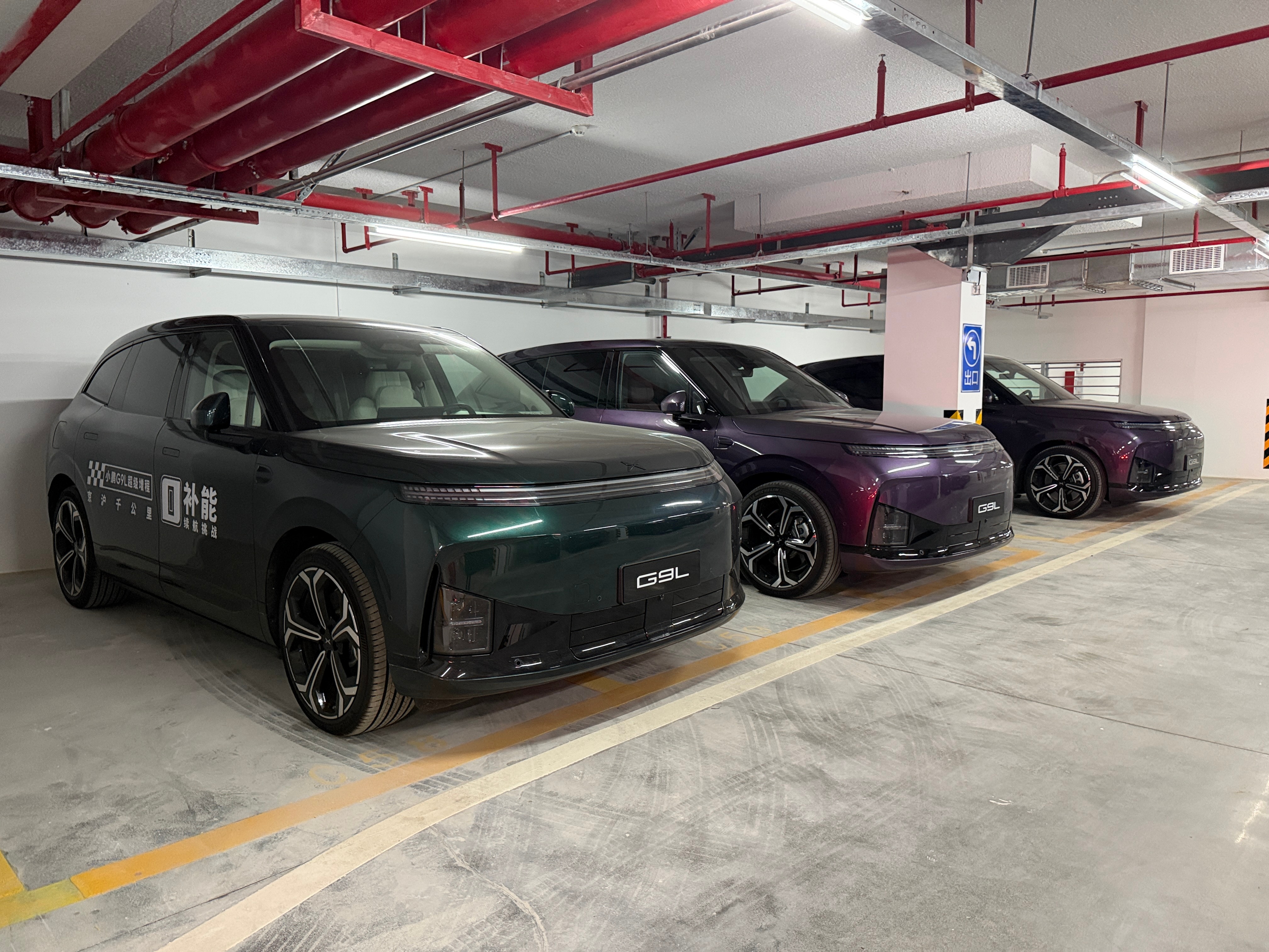 这地库，好多G9L哇新能源汽车 ​​​