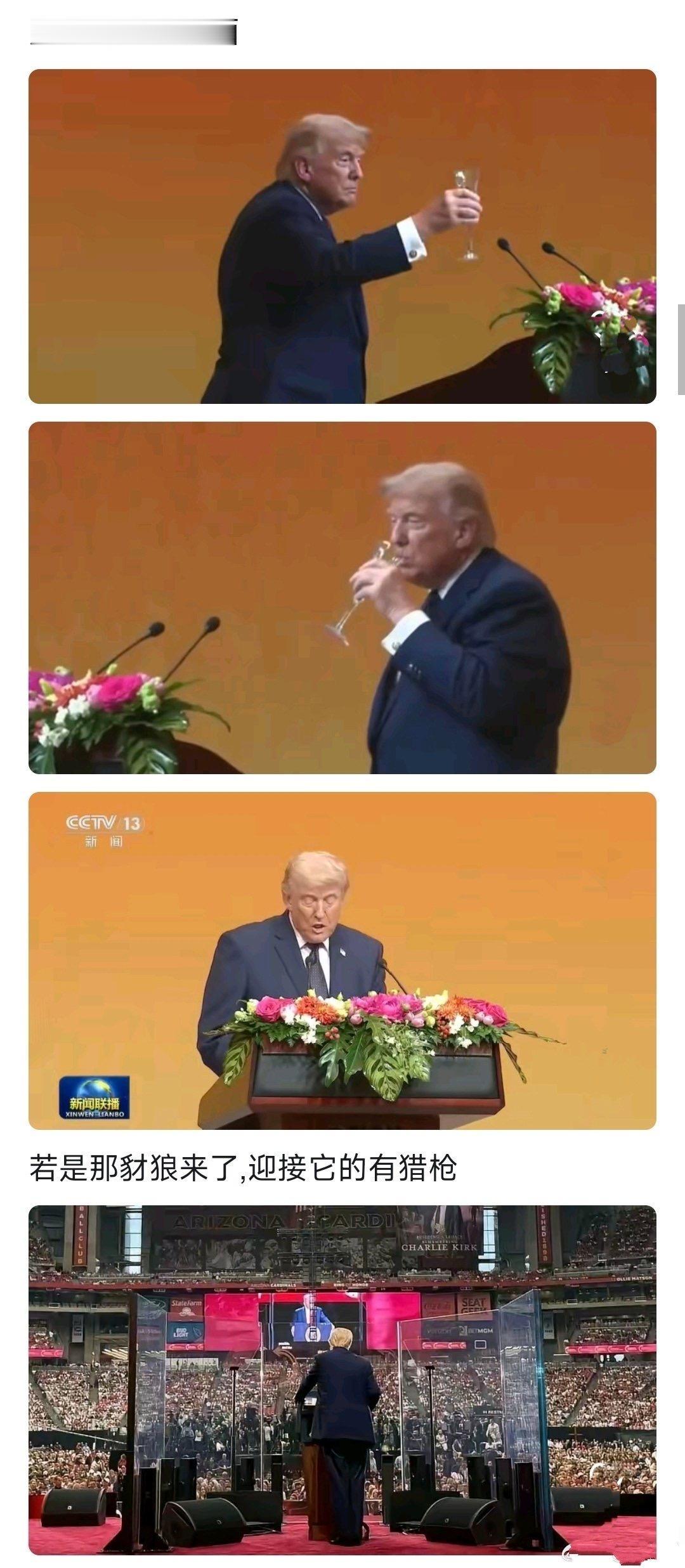 来了中国有美酒，回了美国是真有猎枪。
 
东大酒美，西大枪真，各有千秋，人生百态