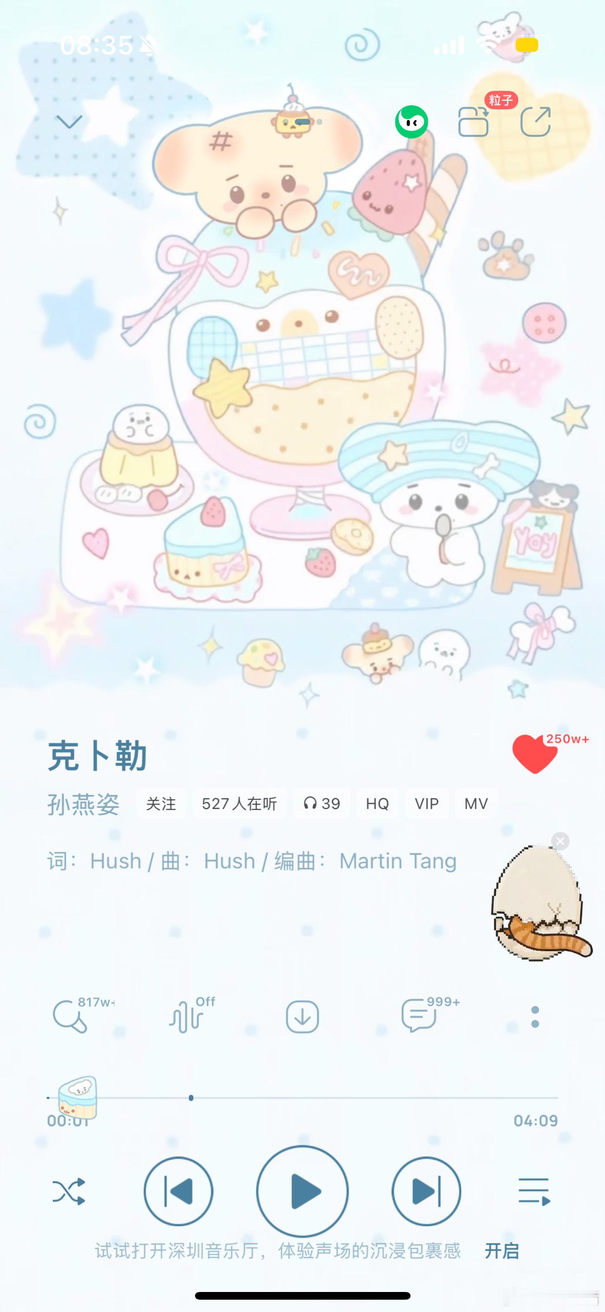 很萌啊 ​​​