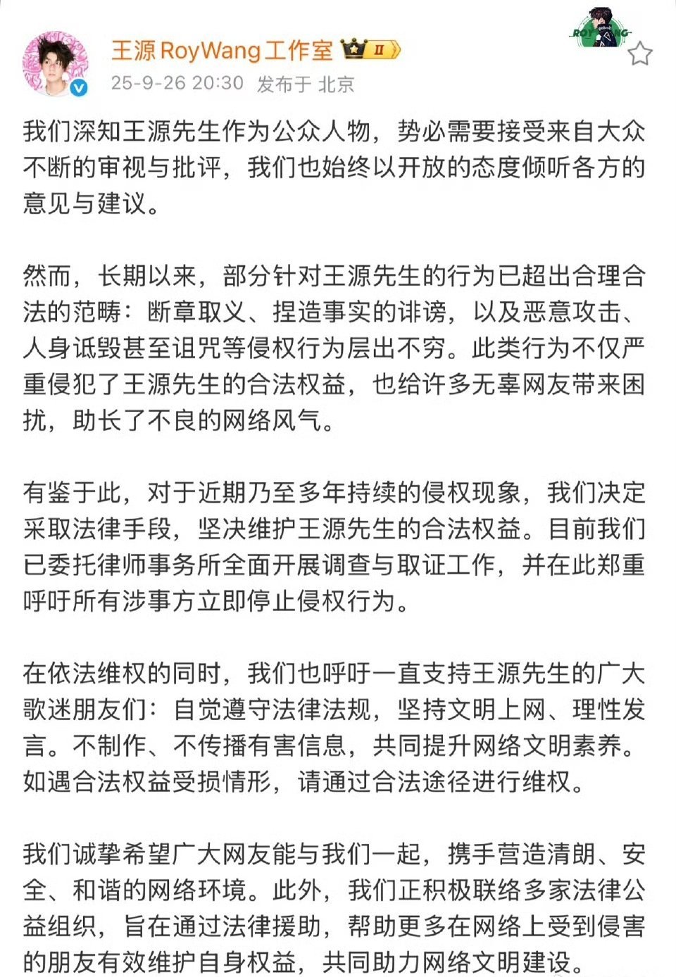 王源方对侵权行为已取证王源方对侵权行为采取法律手段王源方对侵权行为已取证，采取法