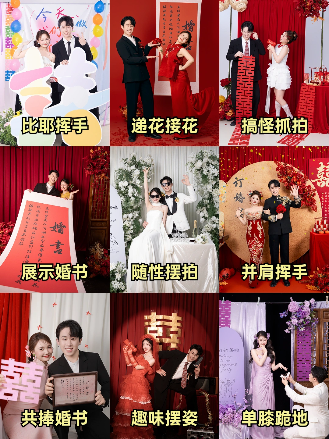 订婚照自救指南，武汉预制订婚照姿势攻略