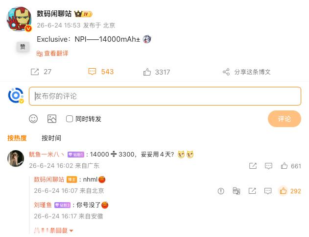 说起来确实还是自研好，年初站哥说友商要追赶荣耀的过万的电池需要段时间，结果友商刚