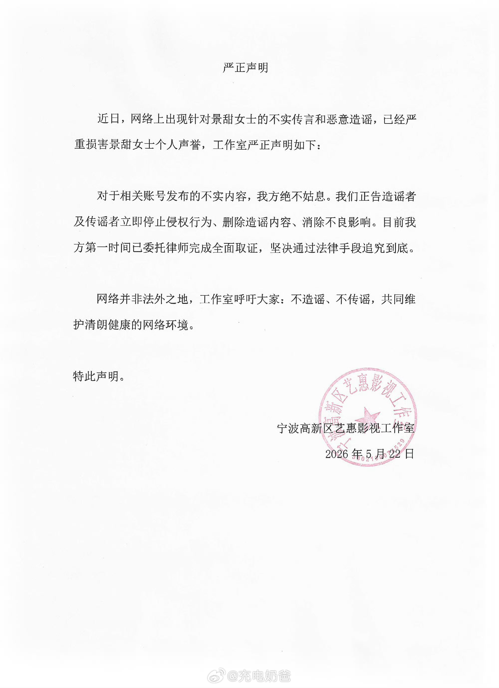 这种新闻大家是真的爱看么？疑似景甜代孕协议曝光