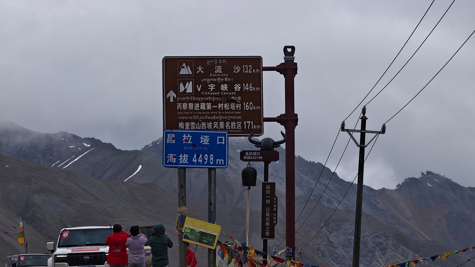 昌拉垭口，4500 读城天下 林芝·昌拉卡