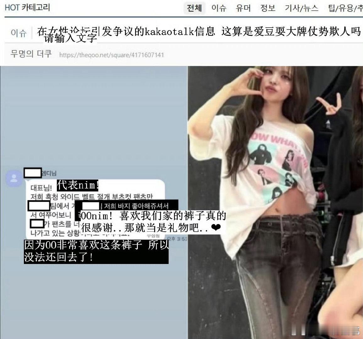 曝Liz不归还赞助的裤子疑似Liz不归还赞助的裤子 曝Liz不归还赞助的裤子 ，