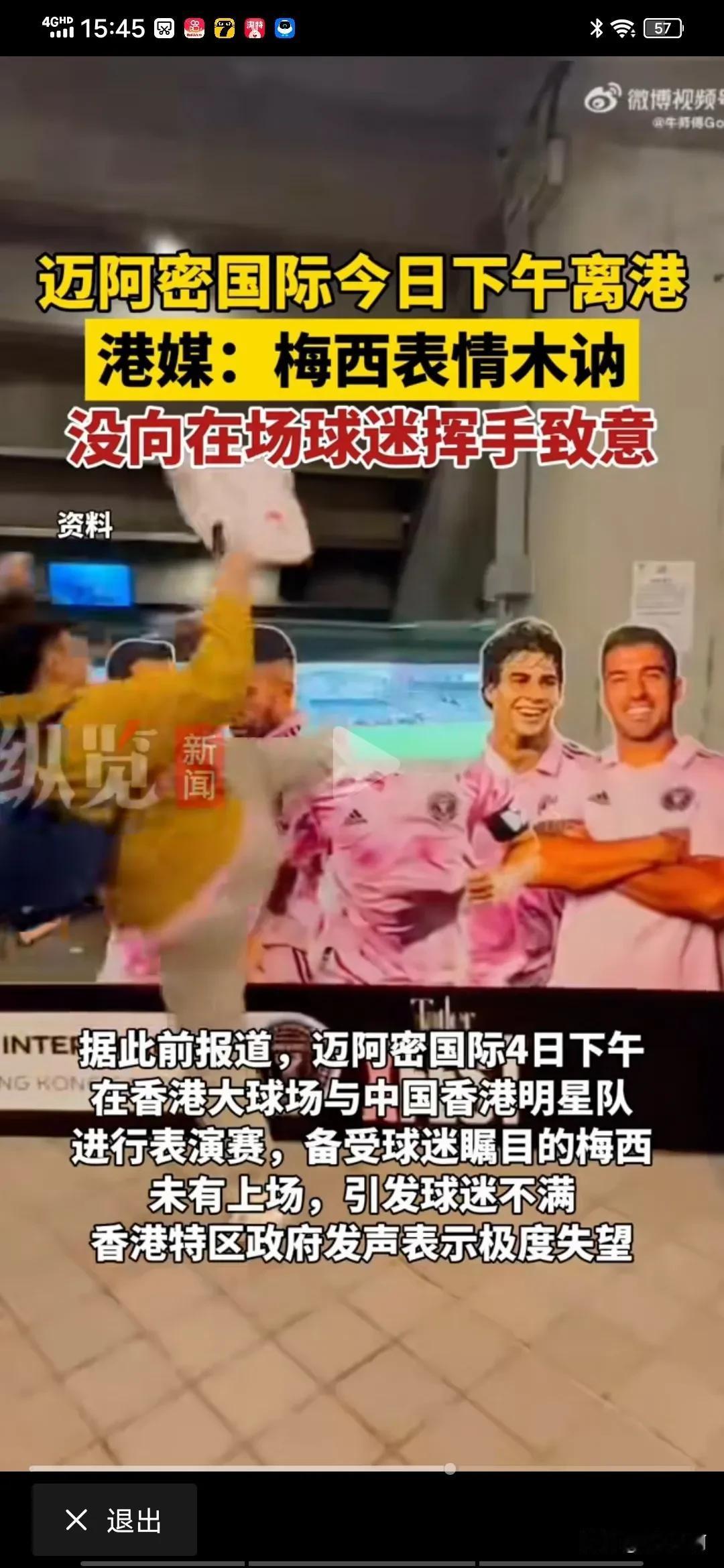 梅西被爆头了[捂脸]，这小伙子有前途