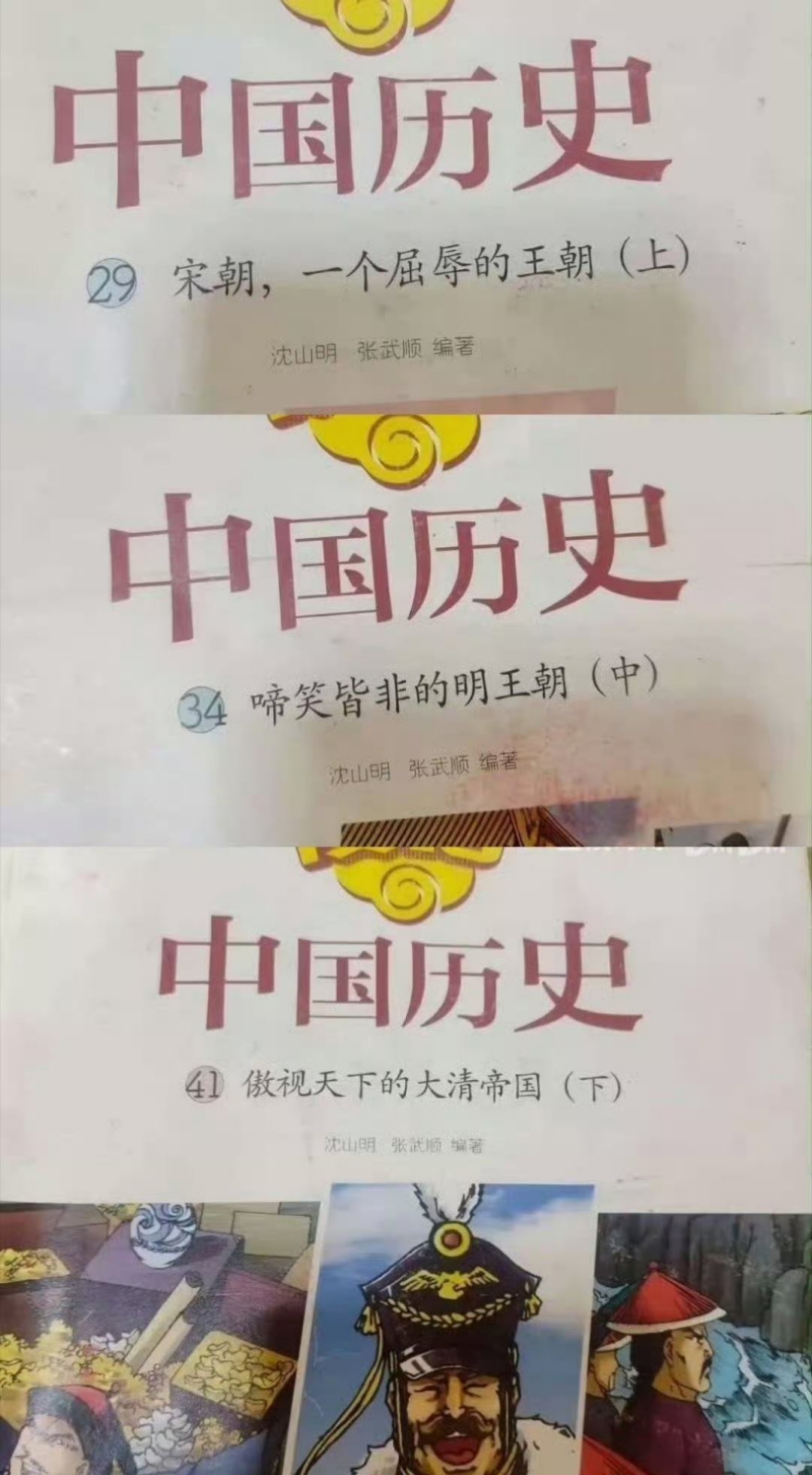 这作者立场一目了然了 傲世天下