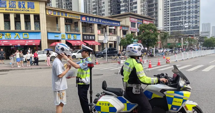 高考首日长沙交警接7起求助警情8日赶考，请备好雨具提前出门