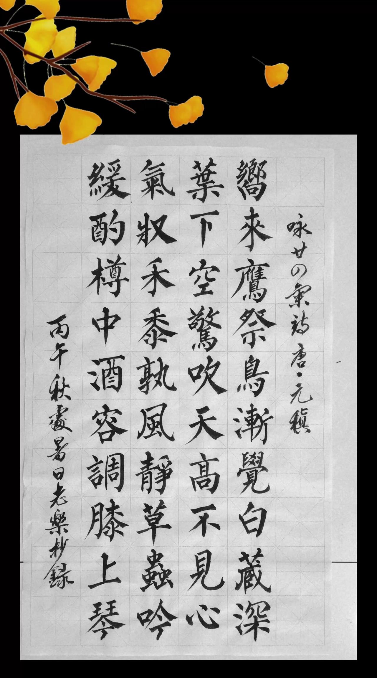 明日处暑，意味着暑天行将结束。今年我们这里前一段时间连续高温，酷暑难耐，我坚持隔
