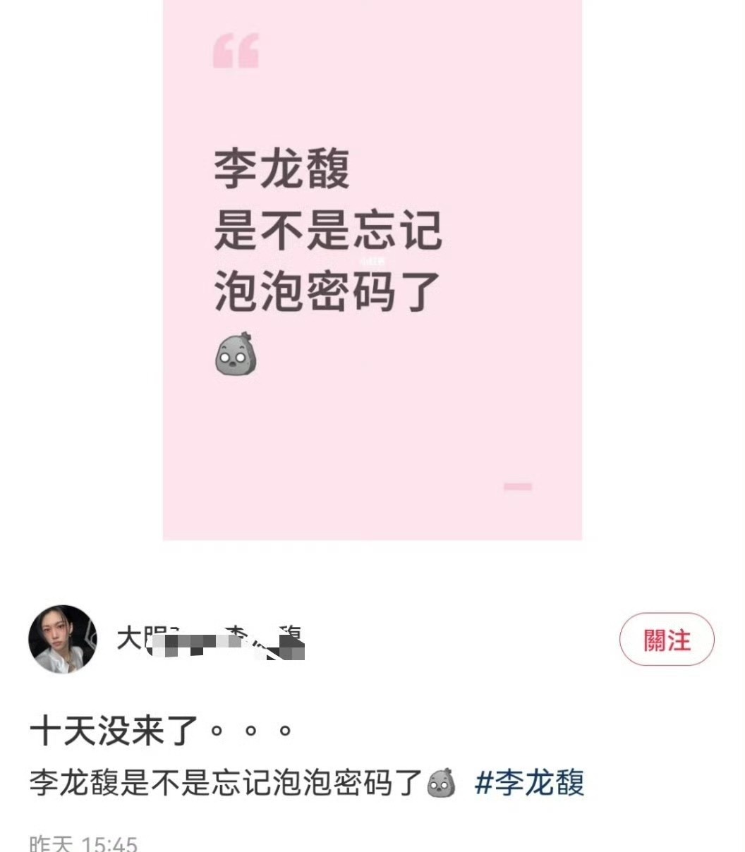 真的有爱豆能十天不来泡泡吗？ ​​​