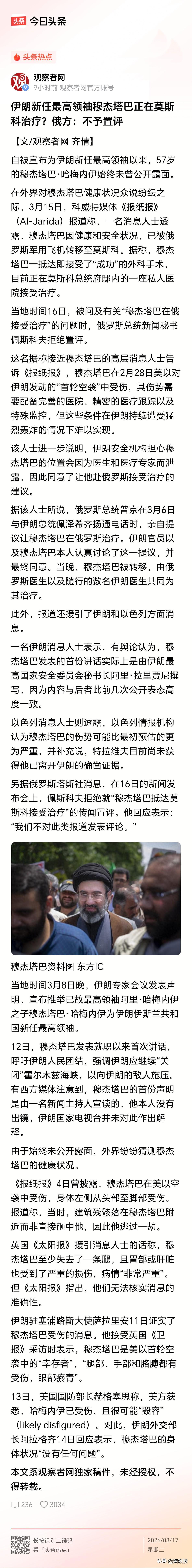 俄罗斯不予置评
这句话
应该怎么理解！？