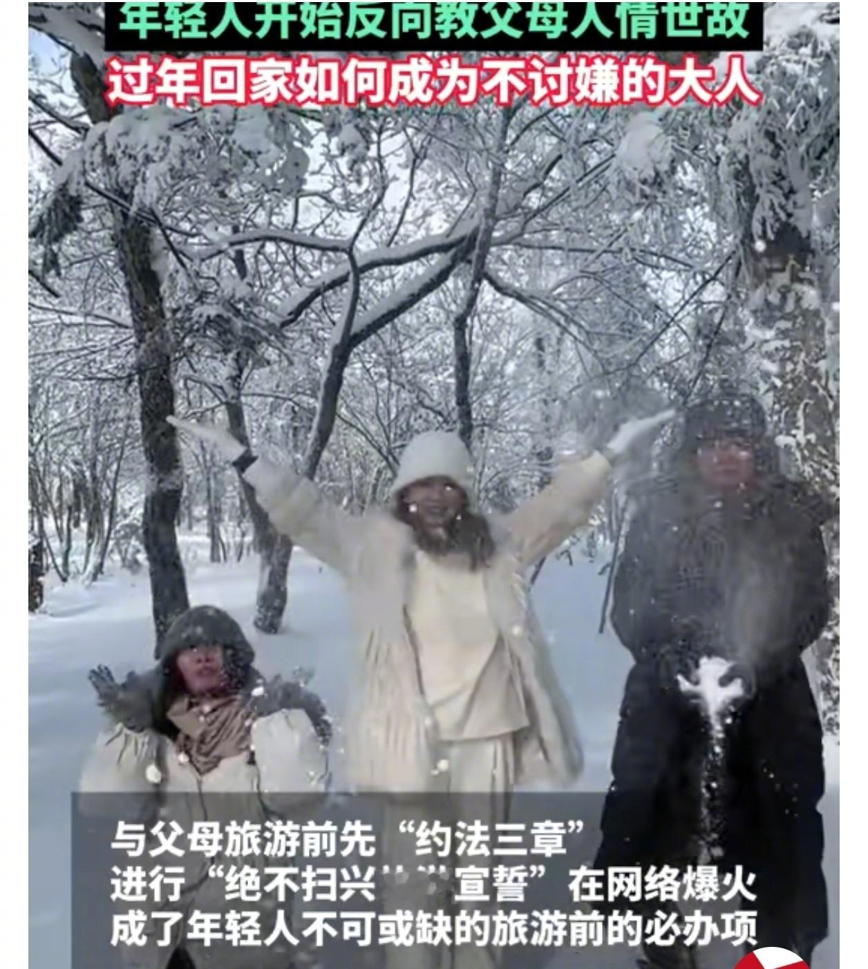 过年回家如何成为不讨嫌的大人 这个问题的关键在于大人，年轻人“反向教”只是网络梗