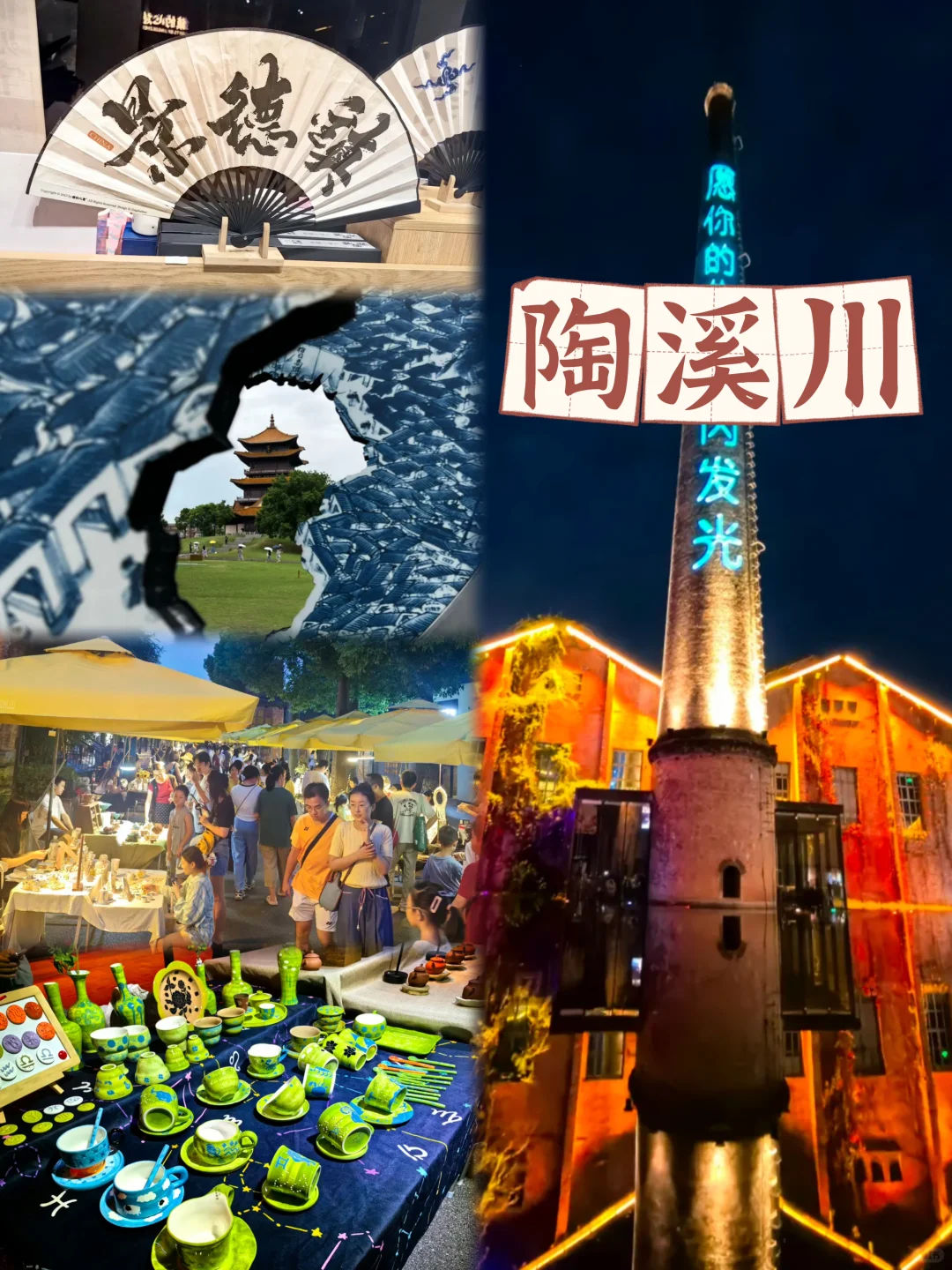 陶溪川🆚陶阳🆚雕塑瓷厂！景德镇集市大不同