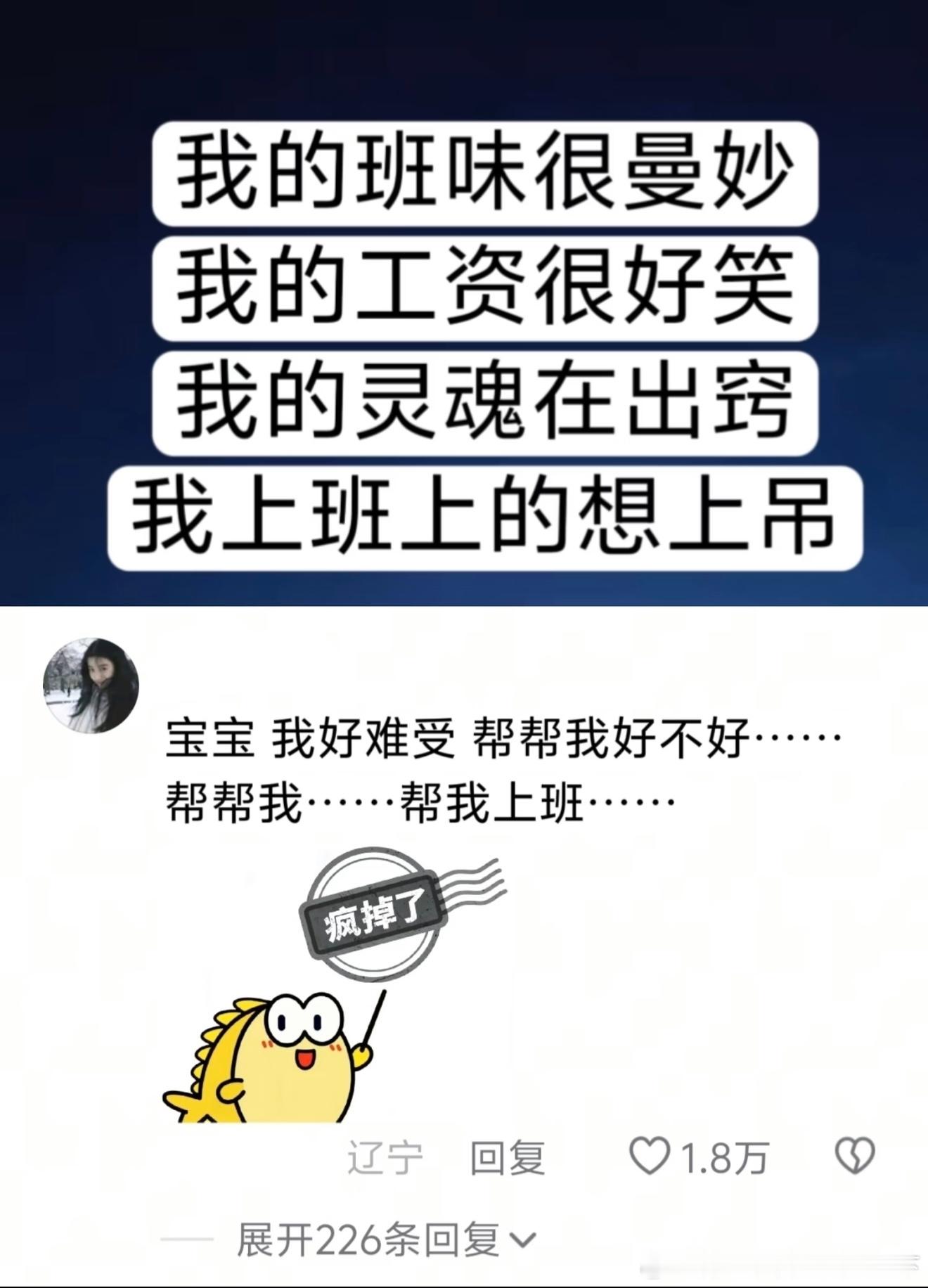 6818帮我上班吧 ​​​