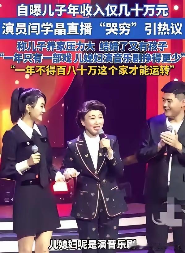 戏子哭穷？一年收入几十万还嫌少？
真的太有意思了！过关有钱人生活只要稍微不符合标