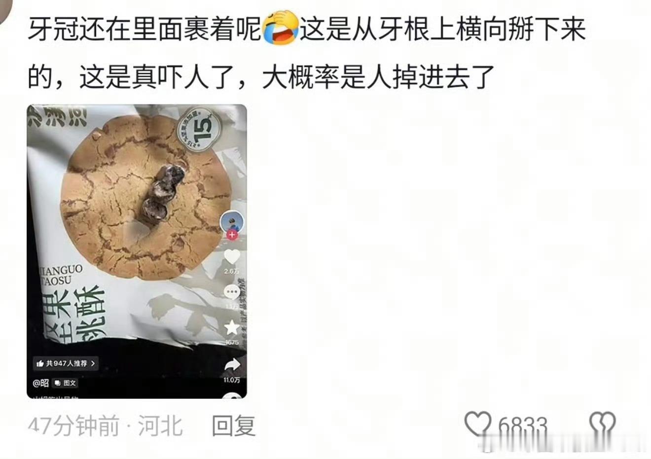 泸溪河牙冠事件消费者已致歉 对于所谓的大反转，我个人持观望态度。合着前几天全网骂