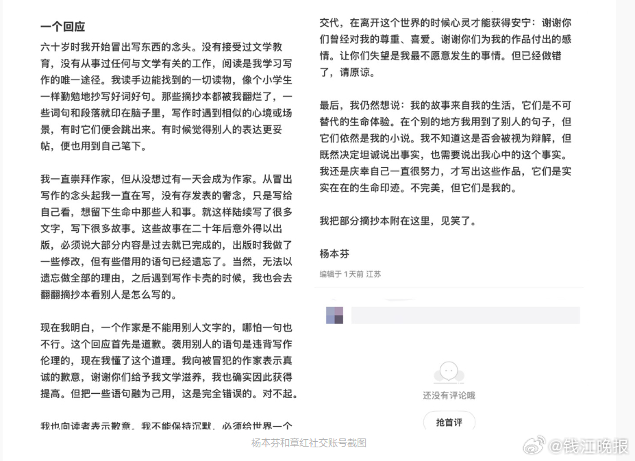 #律师分析杨本芬是否构成抄袭# 近日，一场关于“抄袭”的争议，将湖南籍作家杨本芬