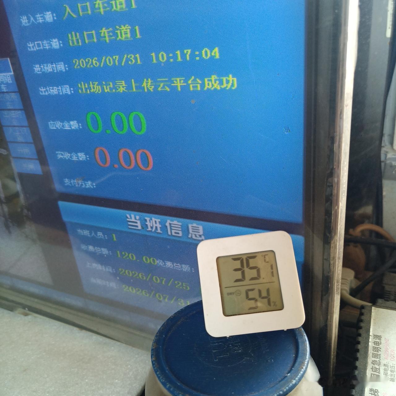 实拍小区值班室温度
35.1℃！高温值班的难处谁能懂…
 
随手拍小区值班室实景