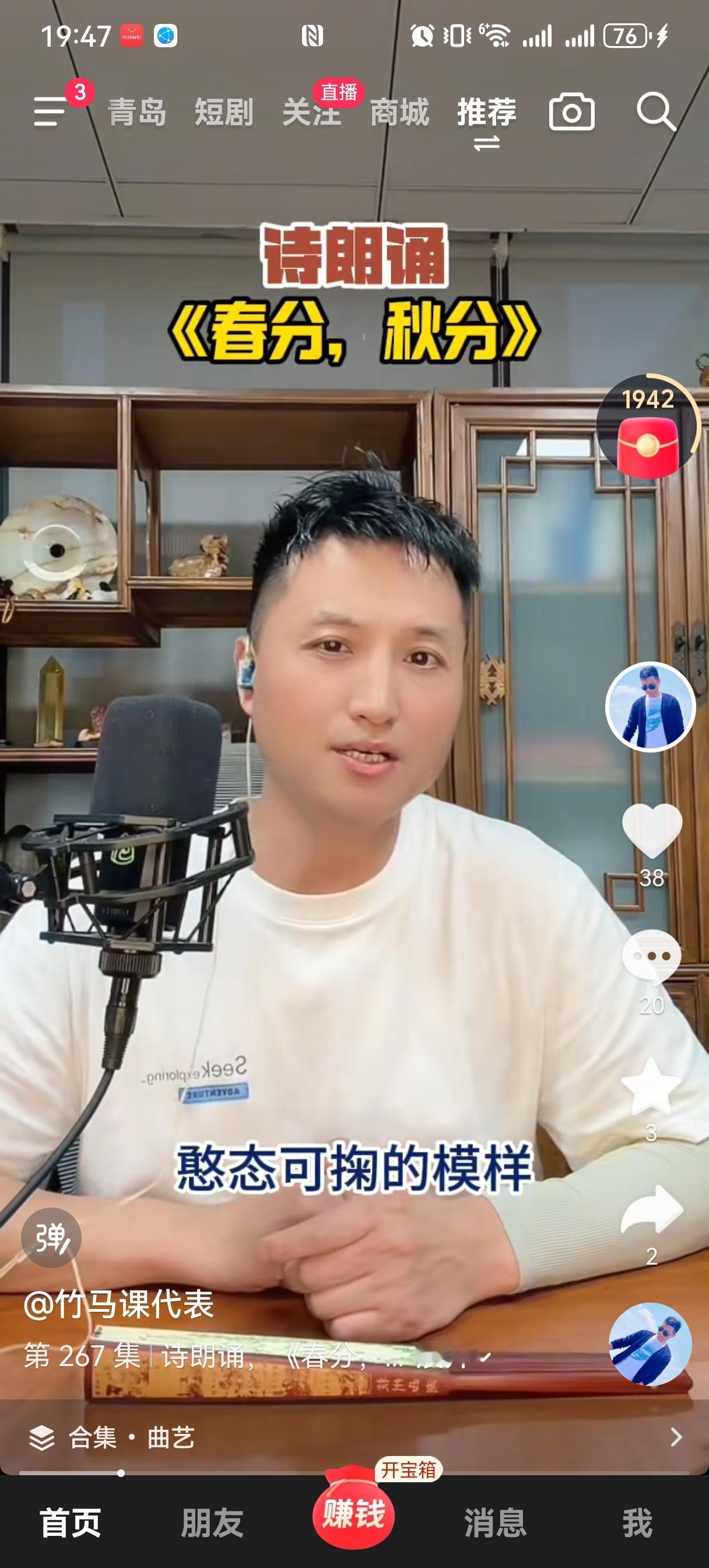 相比杨议做的那几首诗，感觉还是竹马课代表的诗更上一层楼，结合节气，以季节喻人喻事