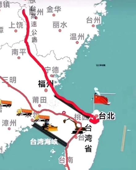 想让台湾永远不会被分开，最有效的方法就是把海峡填平，让台湾和大陆的陆地连成一块。