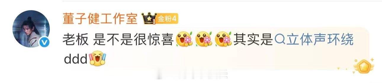 想问董子健哪点不符合吗 仔细看了一下，这确实是炫彩线下大屏硬广伴随全天候3d立体