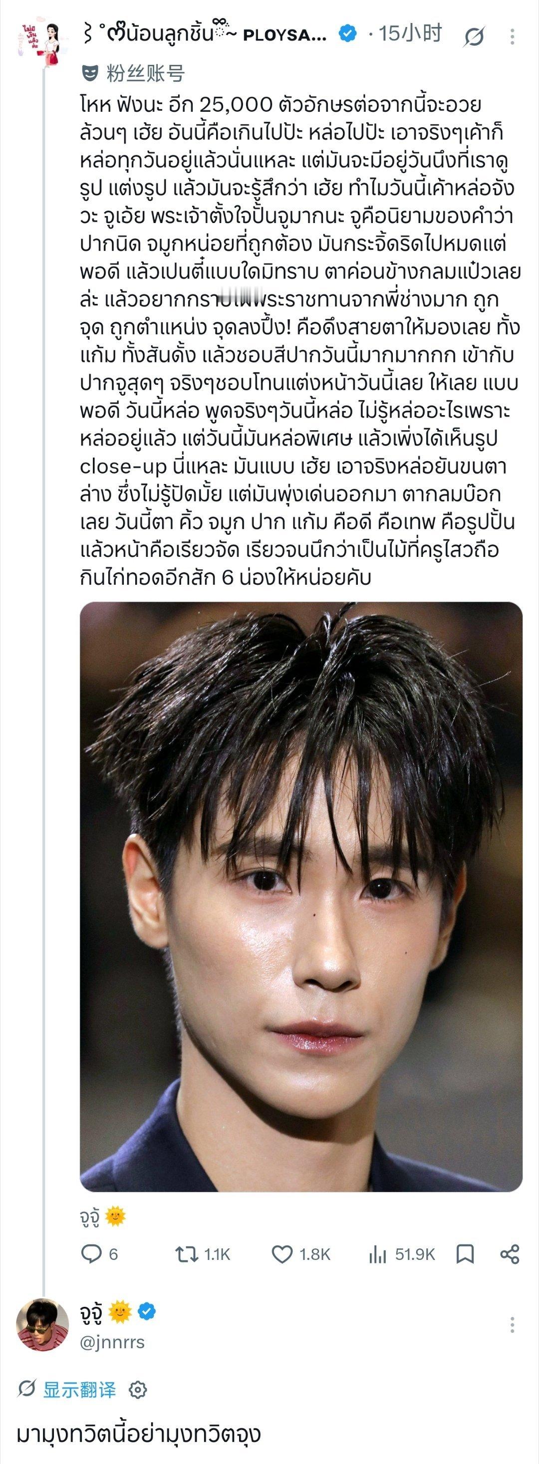 fc:哇哦听好咯，接下来两万五千个字全都是夸人的话！哎，这是不是帅得太过分啦？说