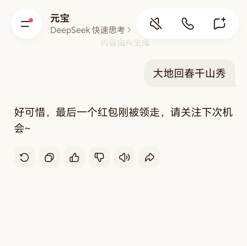 人民日报红包……又是没薅到毛的一天