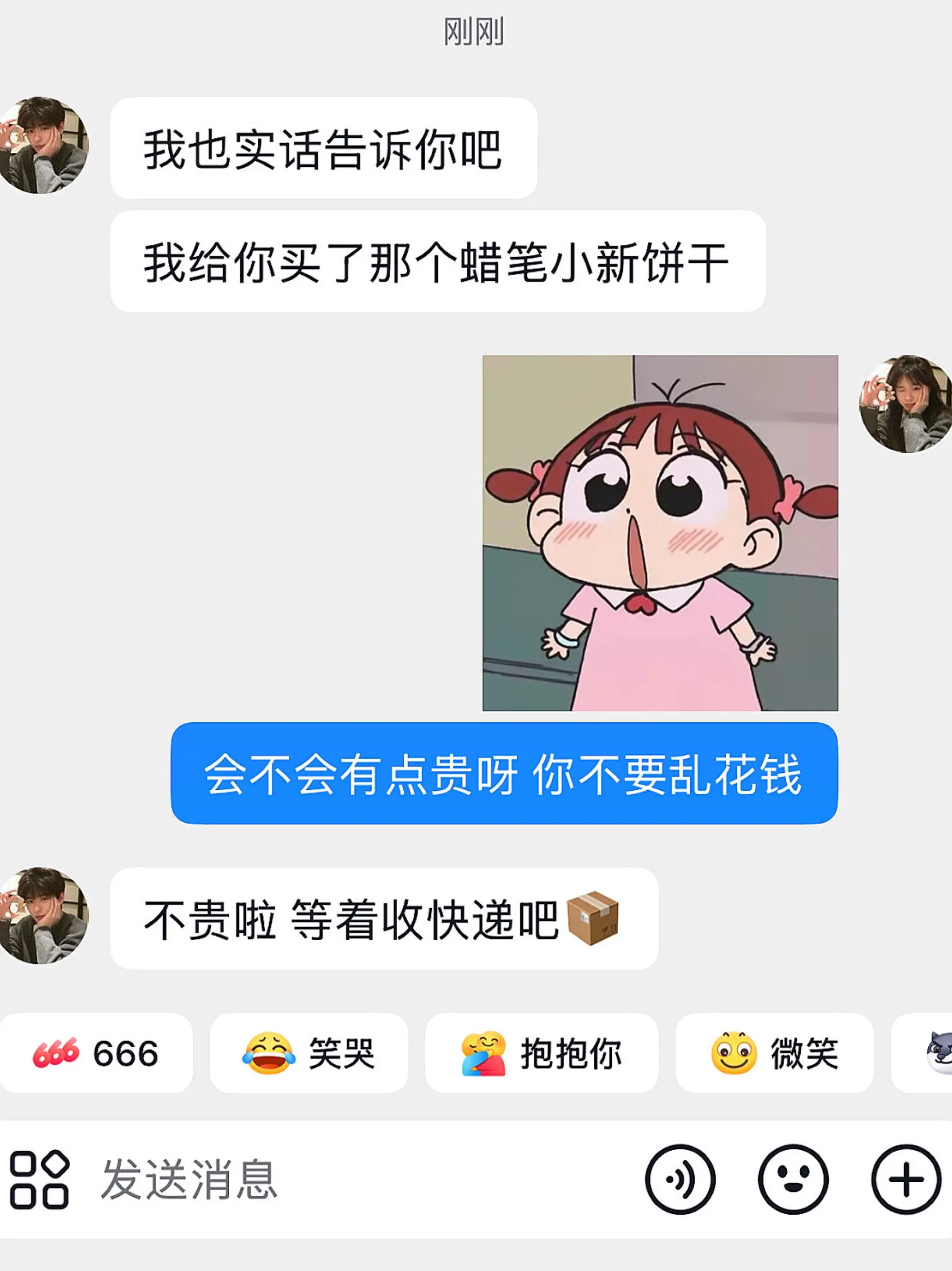如果幸福是一盒蜡笔小新饼干