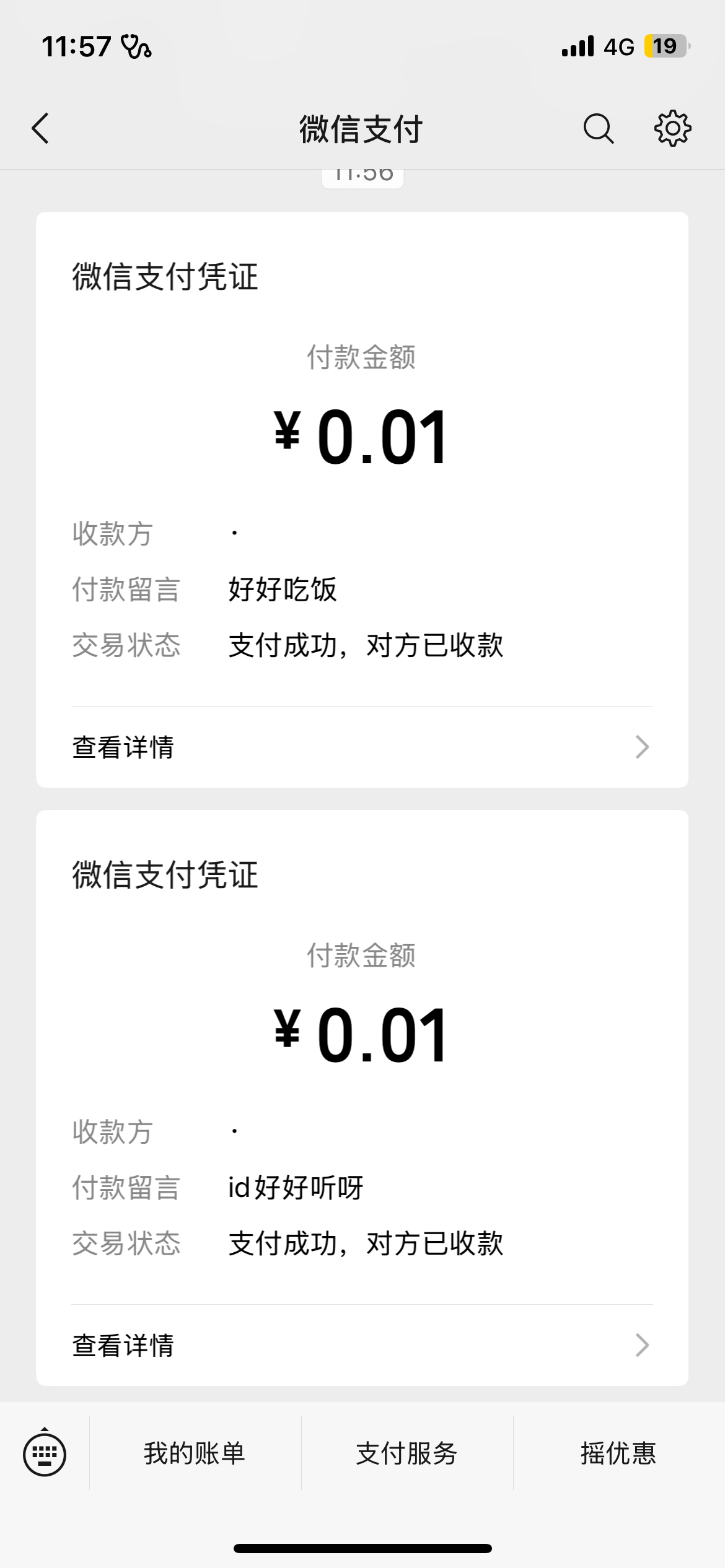 今天在刷微博的时候 看到一个小女孩 她的主页很高脂 id也很好听 很想和她当好友