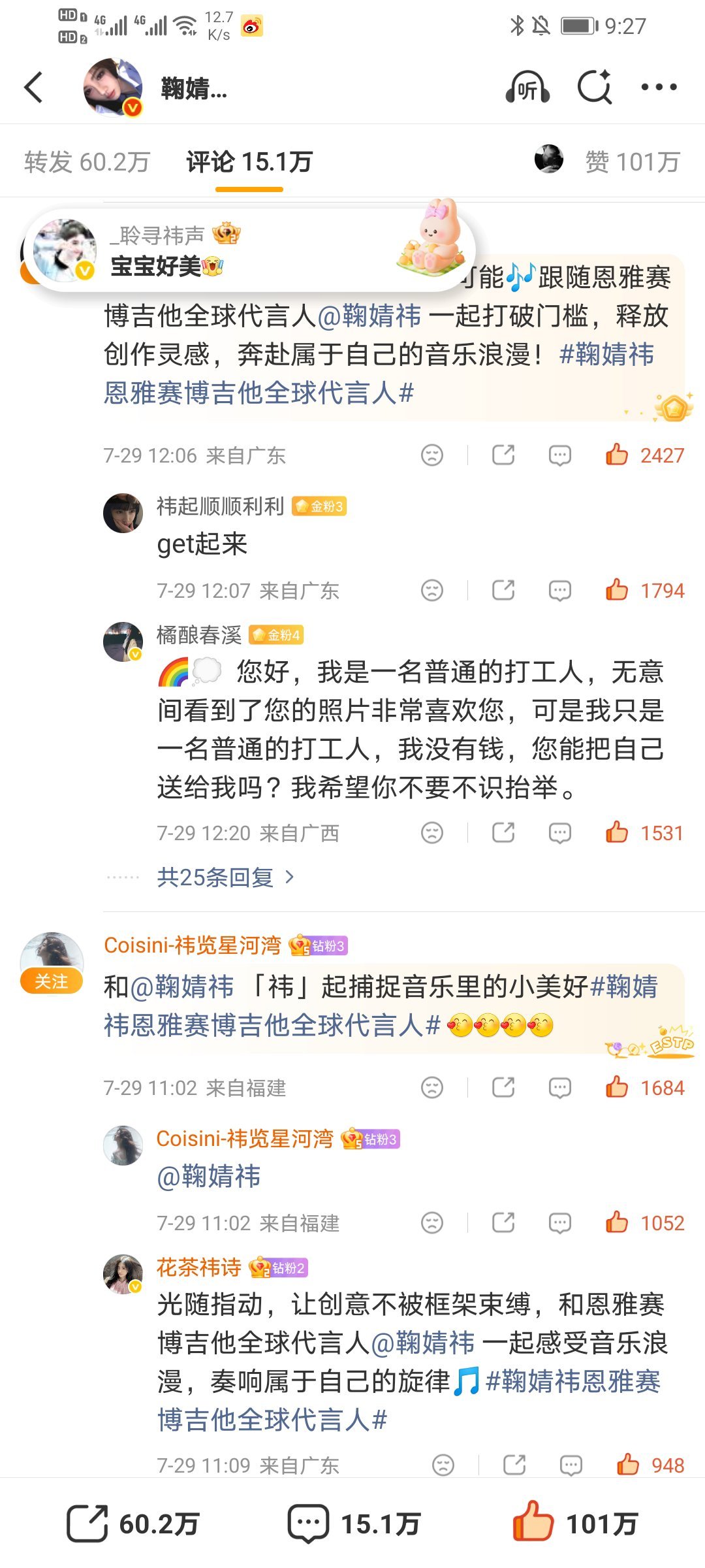 网宣补一补Augenstern_星茶彼落