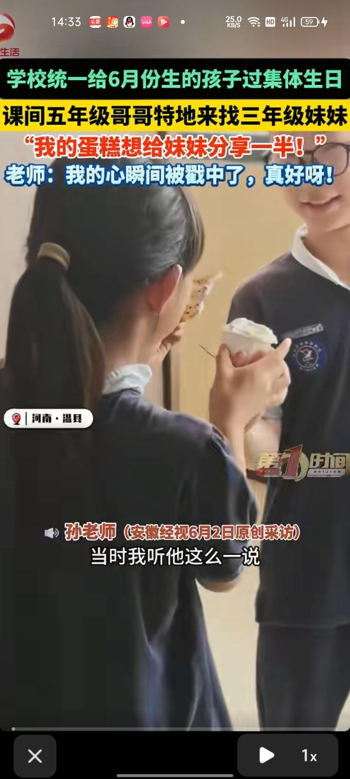 5月29日，焦作市温县。孙老师介绍称，学校统一给六月份生的孩子过集体生日，每个过