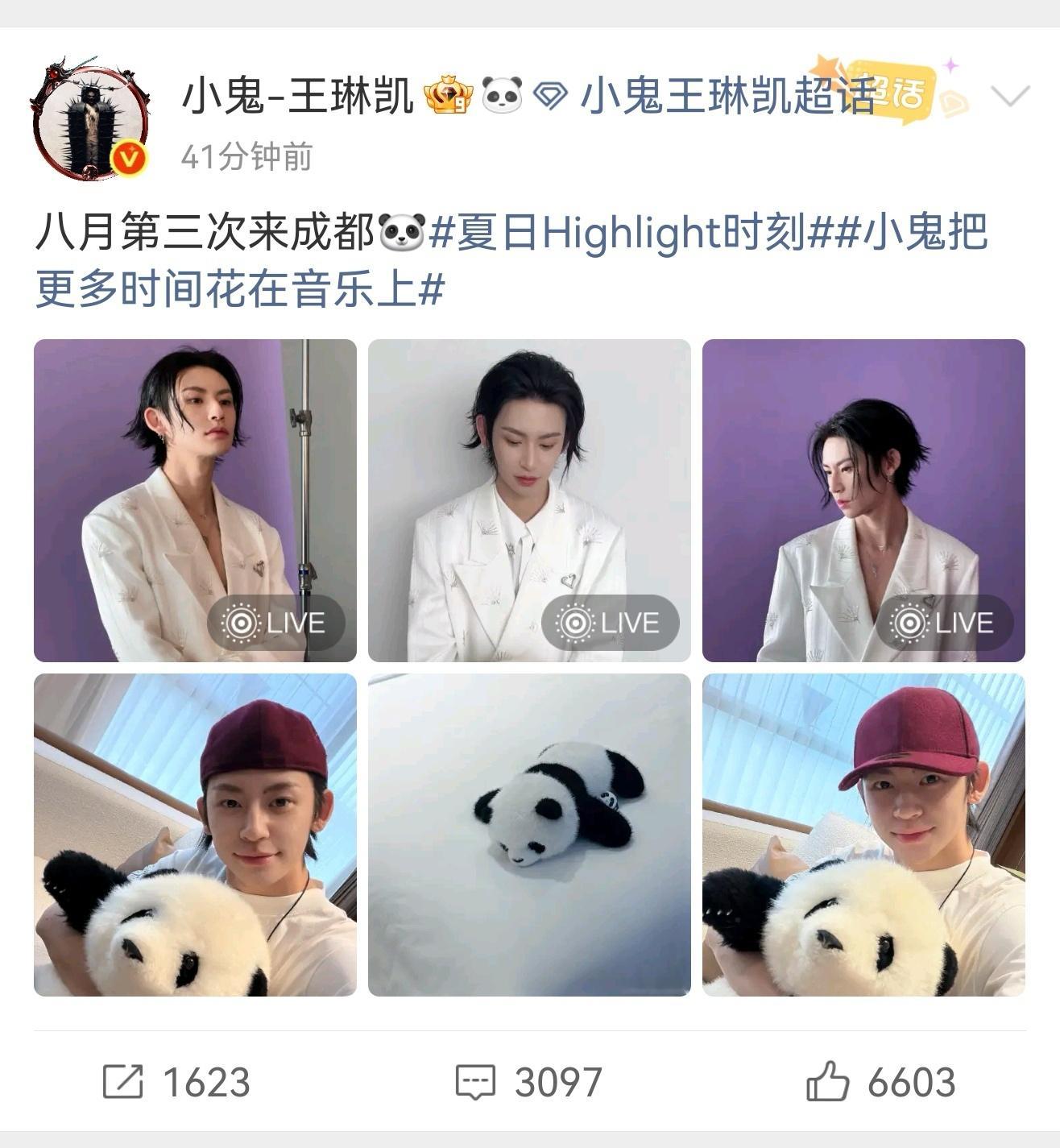 小鬼八月第三次来成都小鬼白色深v西装小鬼和成都也太有缘了吧，20来天来了成都三次
