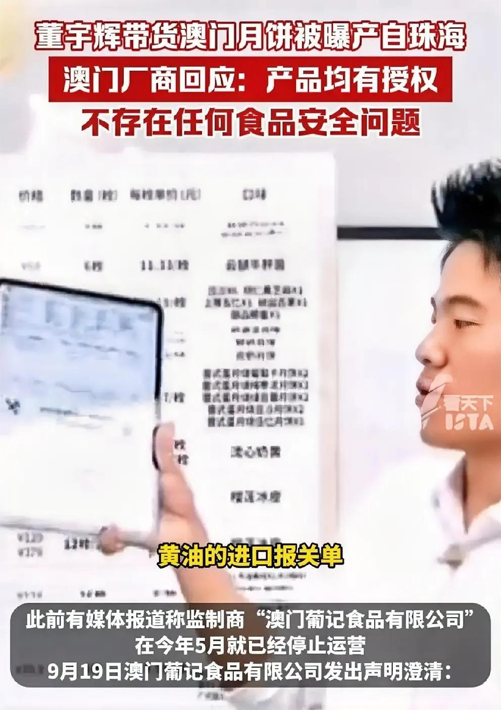 香港美诚月饼不是香港的，澳门葡记月饼不是澳门的，这有什么问题？外商注册授权内地工