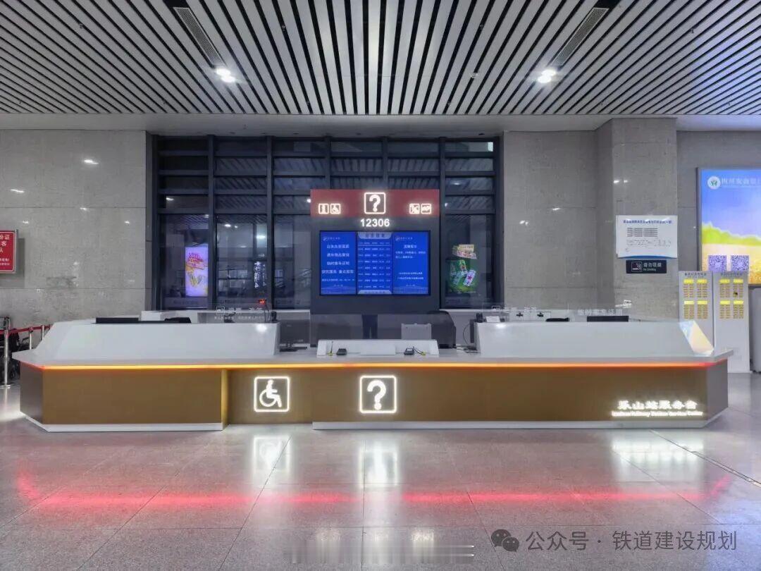国铁头条【新“乐山站”正式投用】西南铁路公众号消息：6月15日，乐山站改扩建新站