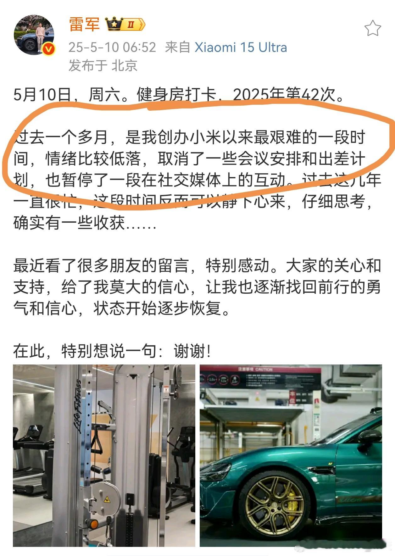 雷军眼中最艰难的，是近段时间的小米汽车……居然不是口罩时期、小米手机业务，属实有