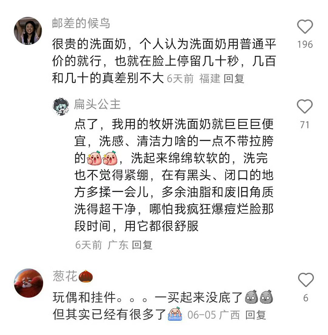生活中有哪些没必要的消费 