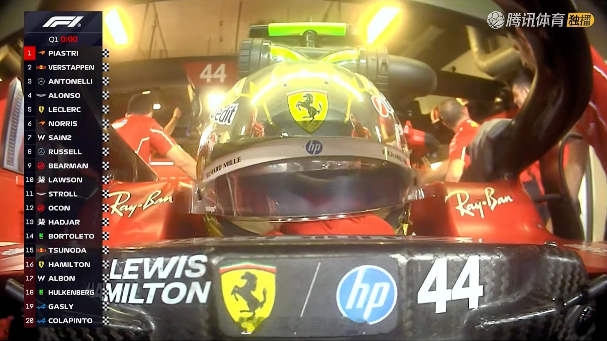 2025F1阿布扎比大奖赛  本赛季最后一个排位赛Q1老汉又出局了.......